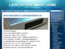 Tablet Screenshot of laitecn.com